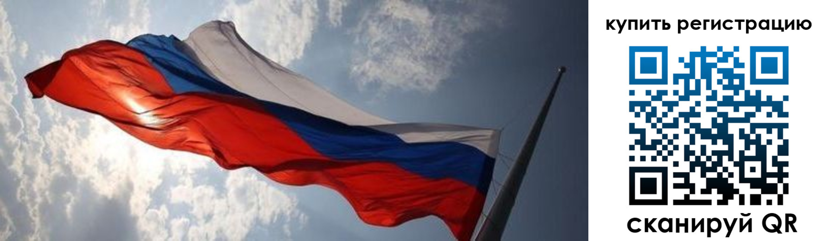 временная регистрация недорого в Сосновке
