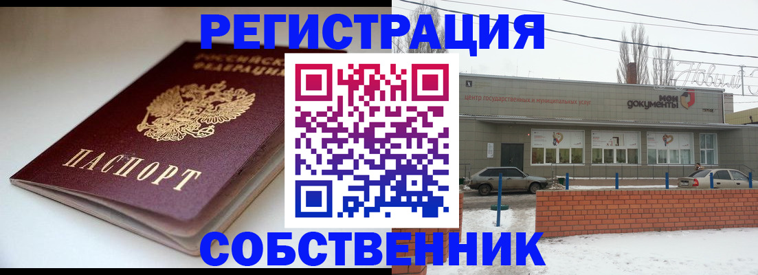 прописка паспорт в Сосновке