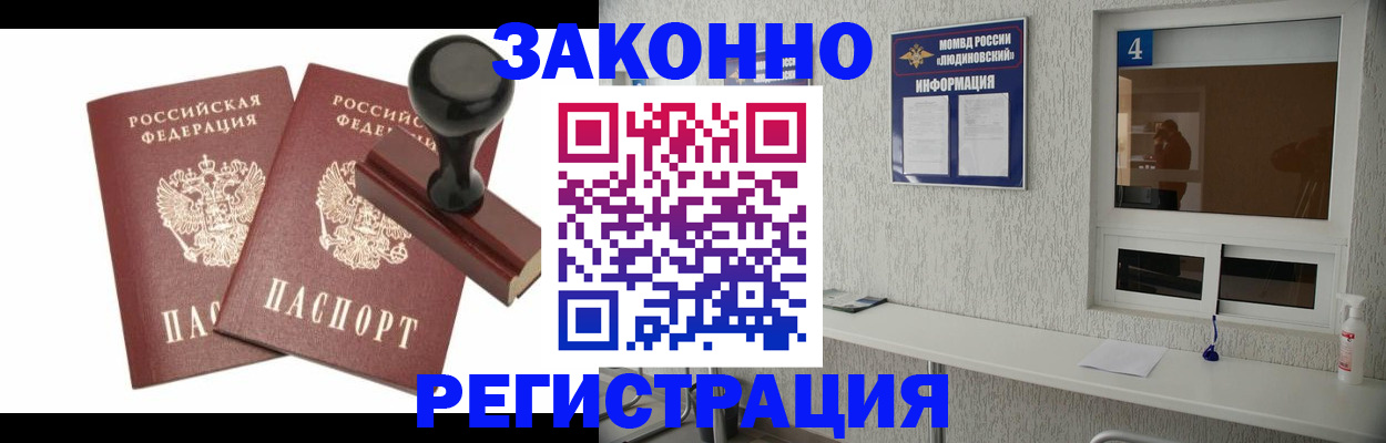 временная регистрация для всех в Сосновке