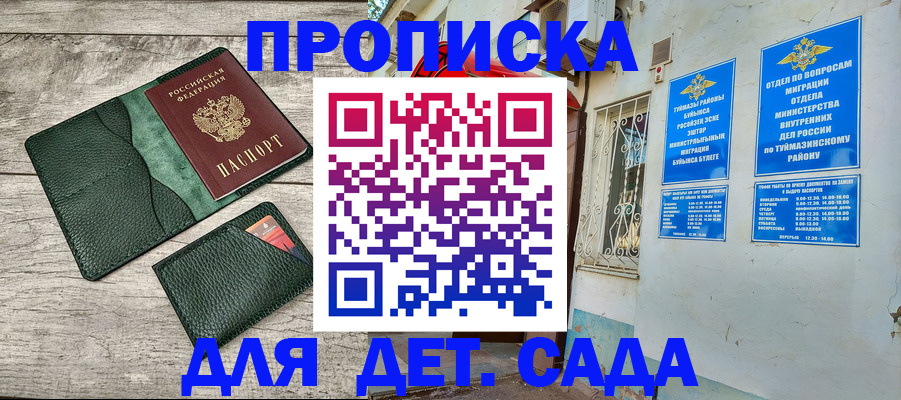 прописка паспорт в Сосновке