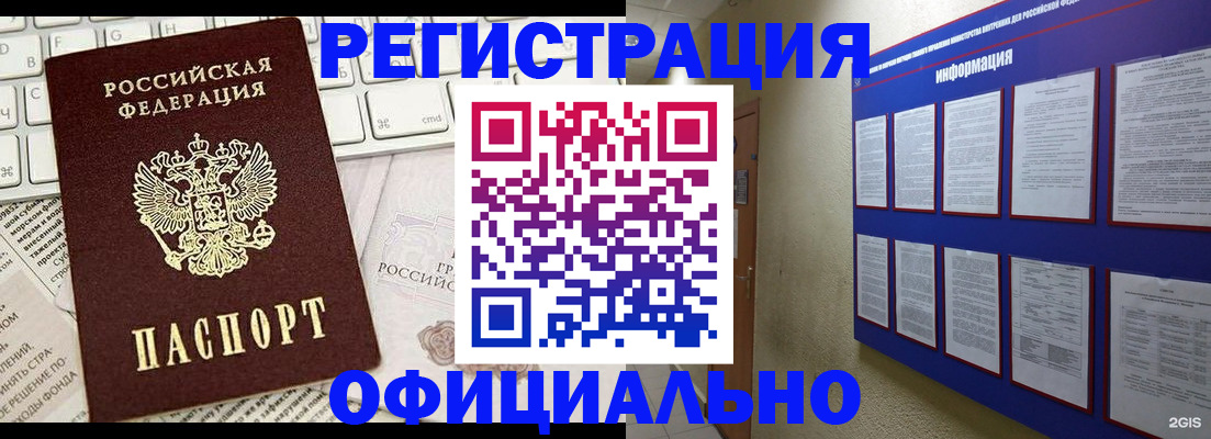 временная регистрация госуслуги в Сосновке
