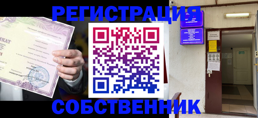 временная регистрация недорого в Сосновке