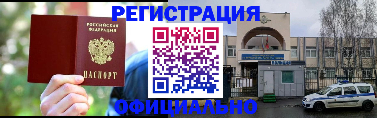 прописка гарантия в Сосновке