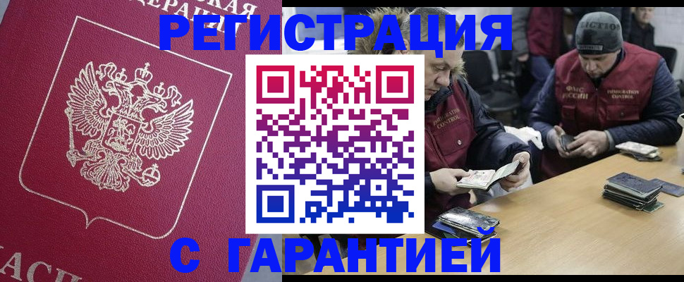 прописка 2025 в Сосновке