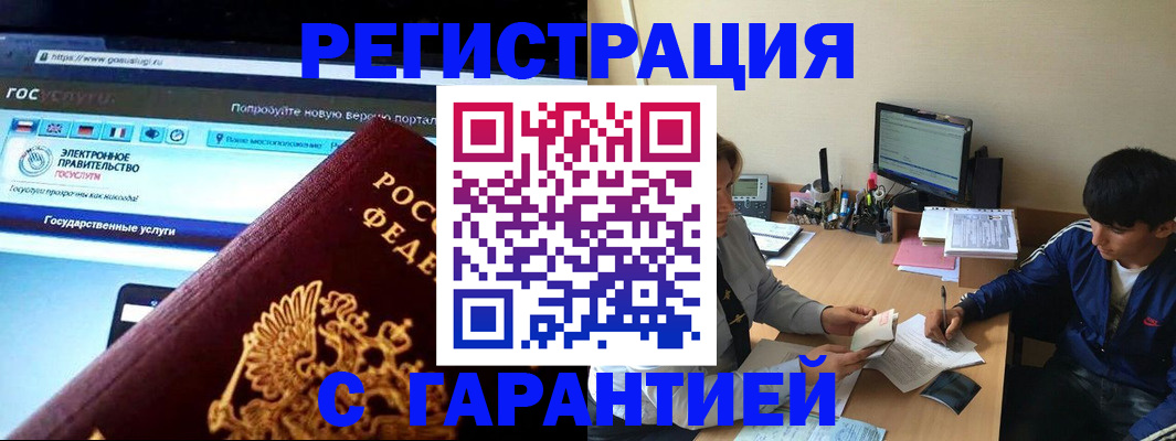временная регистрация купить в Сосновке